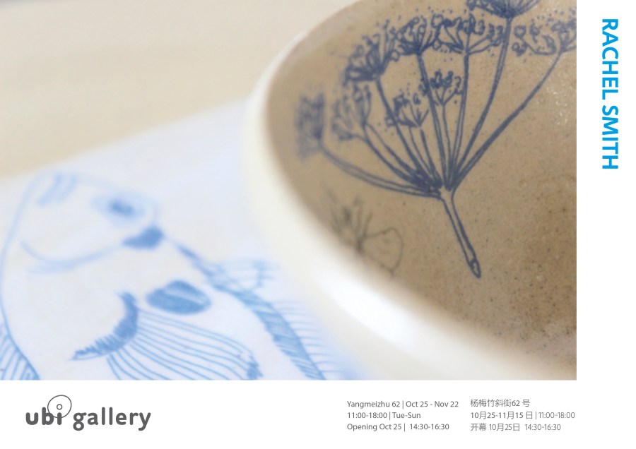 Ubi_Invite_RachelSmith